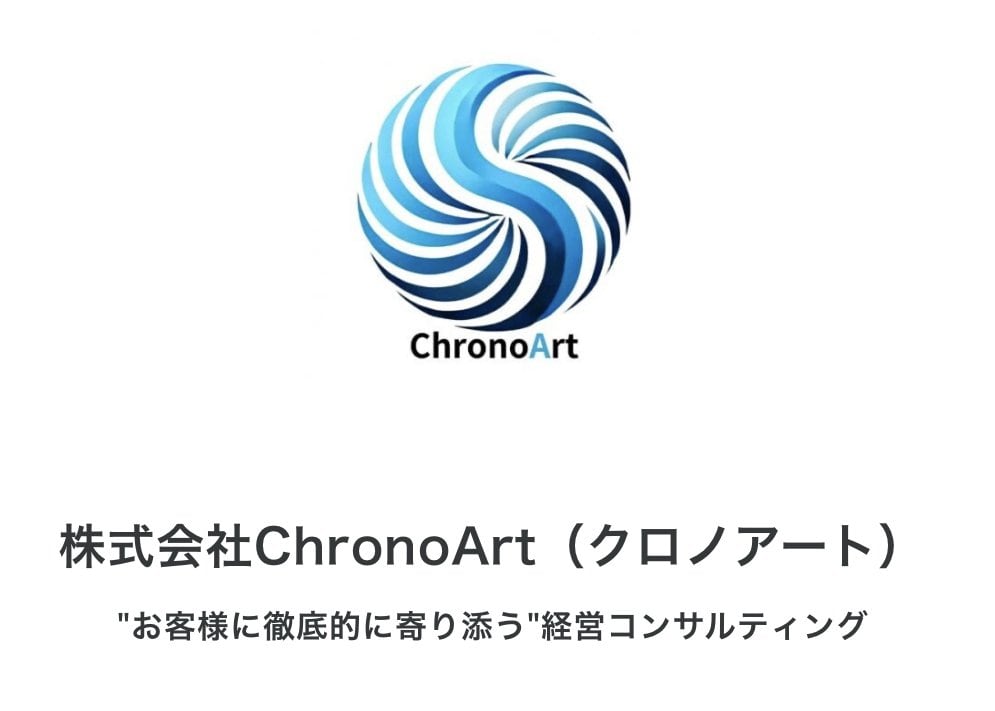 株式会社ChronoArt（クロノアート）