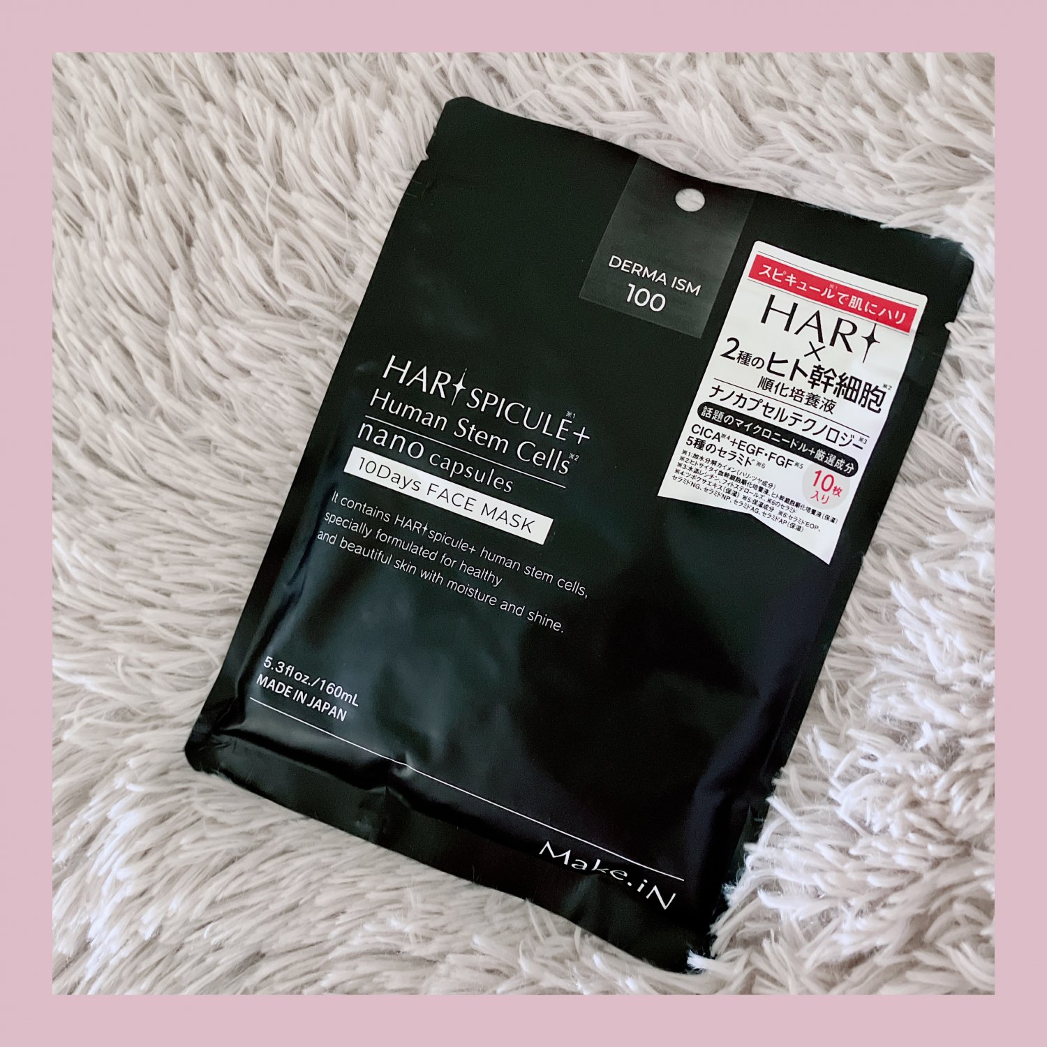 HARI美容フェイスマスク