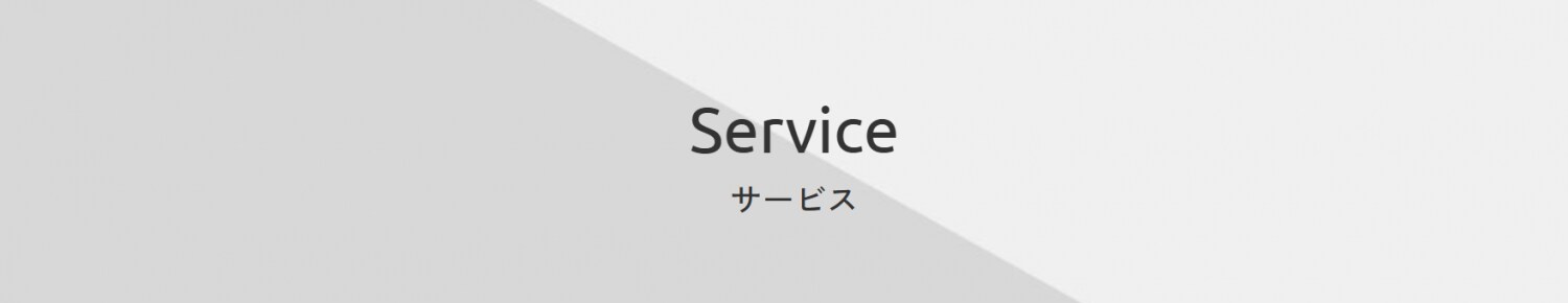 中村格の組織改革コーチングのサービス