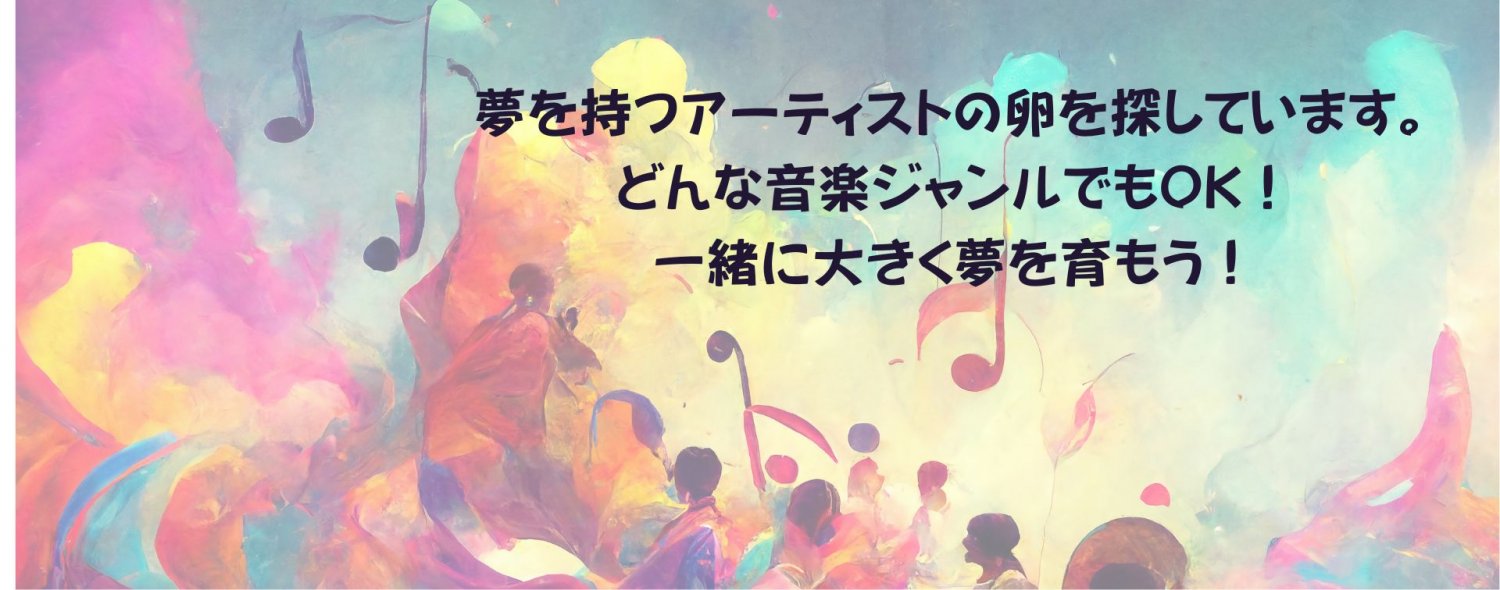 オーディション