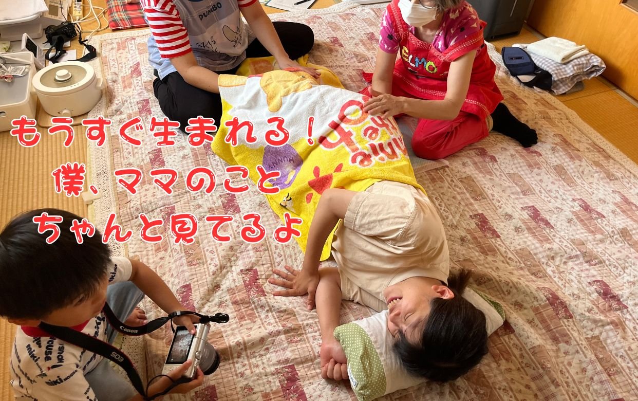 もうすぐ生まれる!ぼく、ママのことちゃんと見てるよ