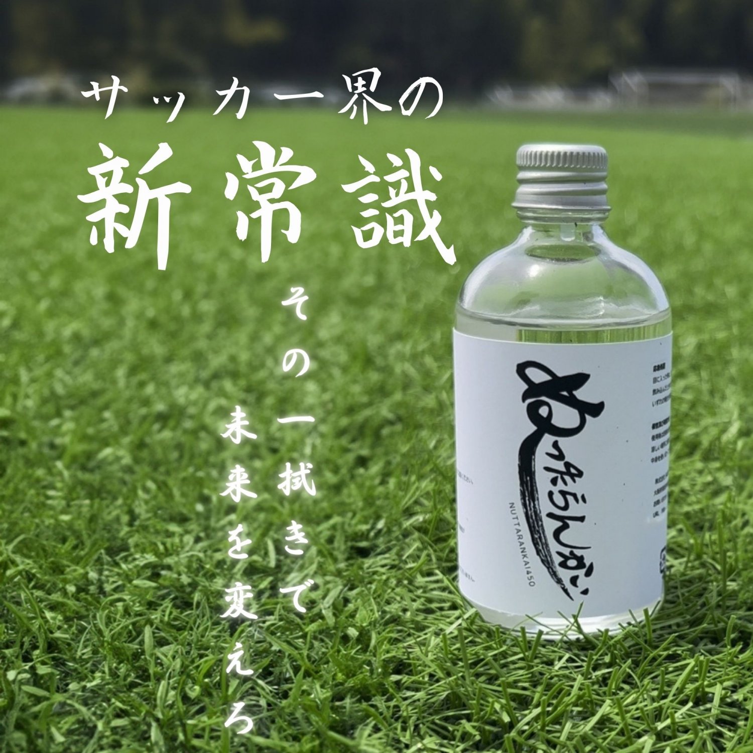 ぬったらんかい