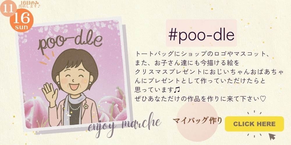 poo-dle