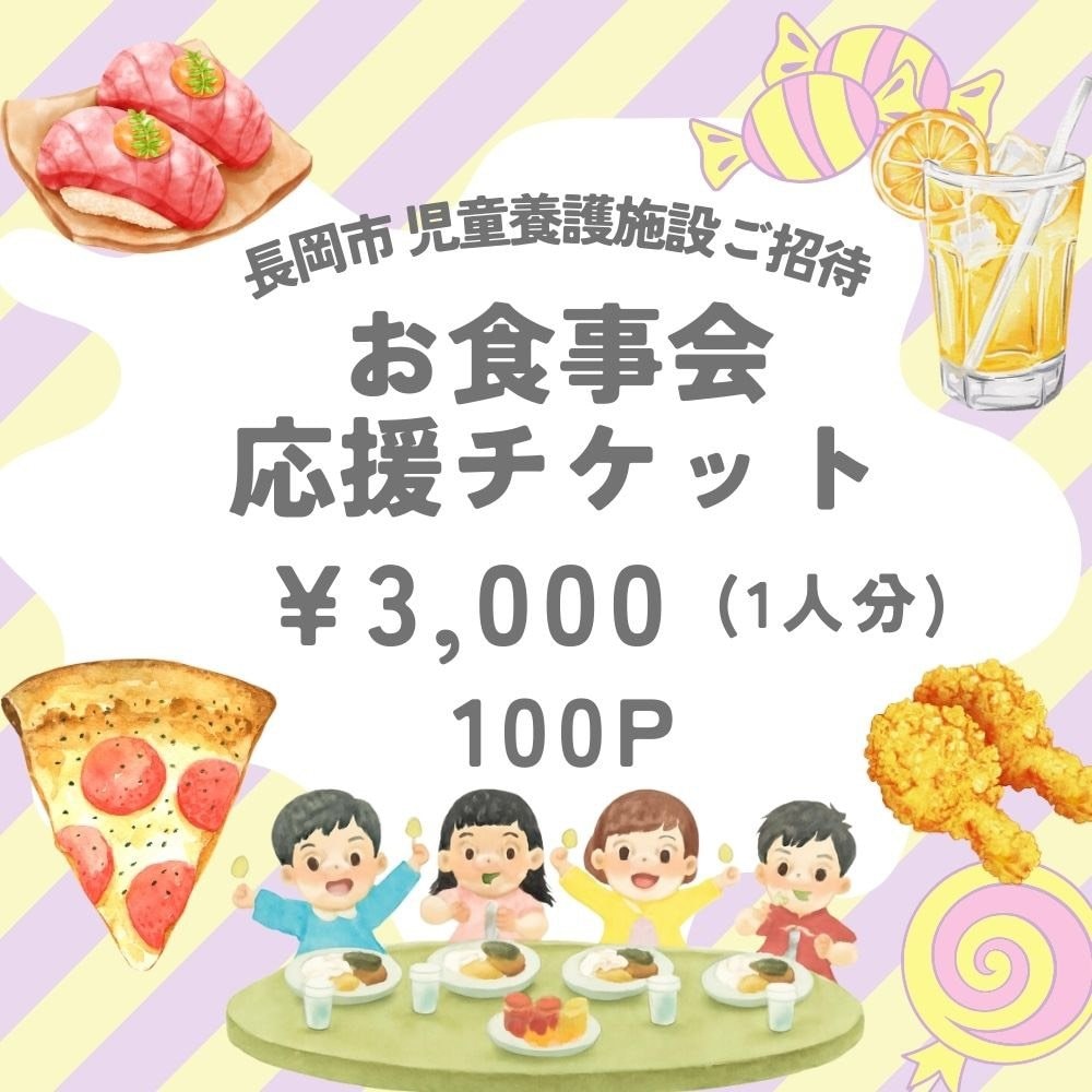 3000円