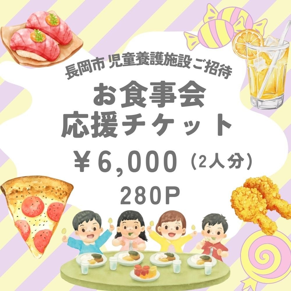 6000円
