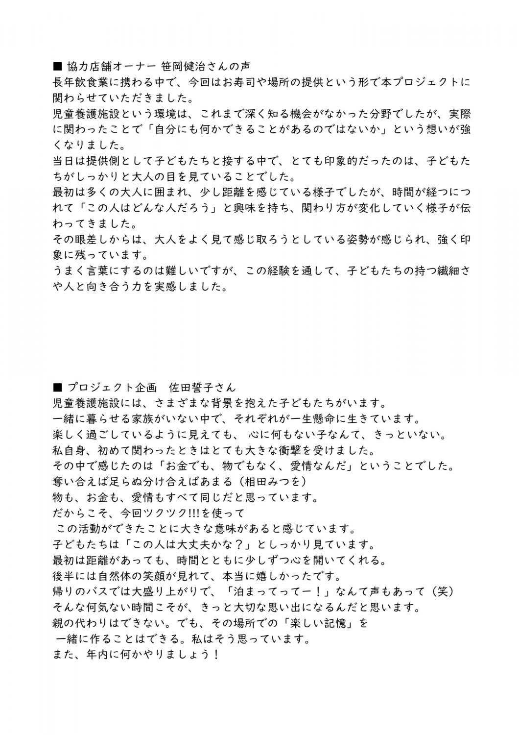 報告書４