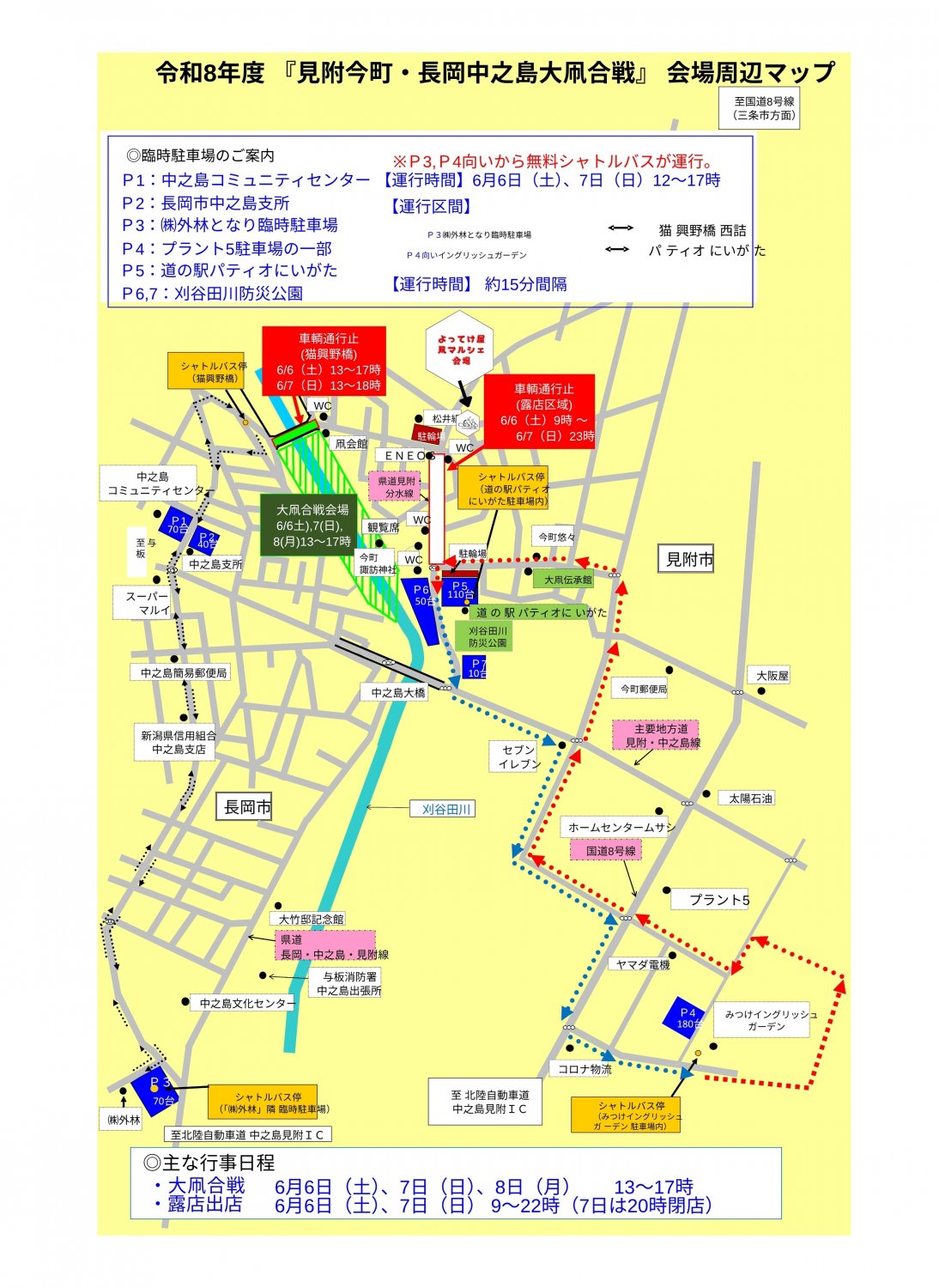 令和8年会場案内図
