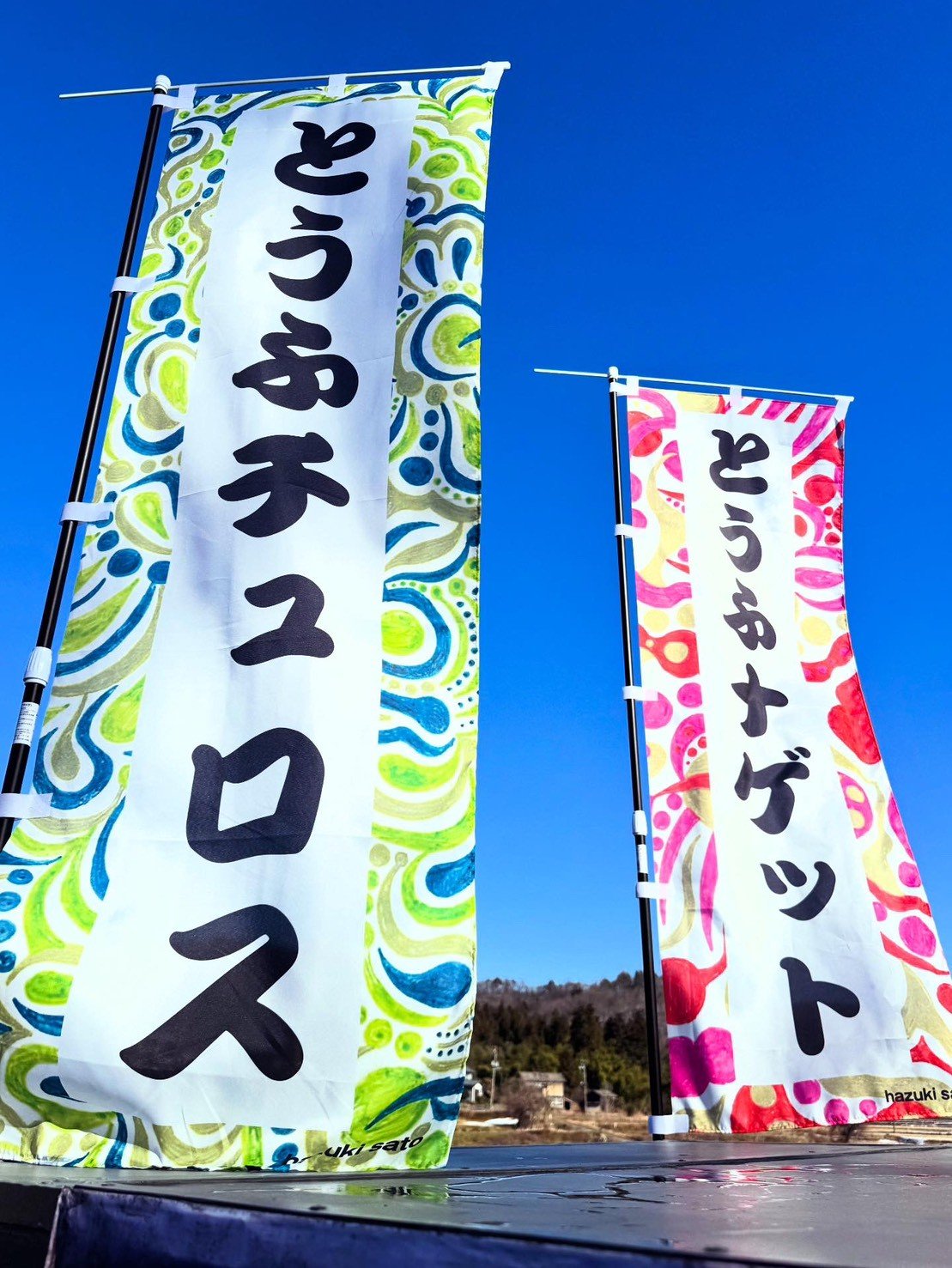 SHAKE SPEAR4