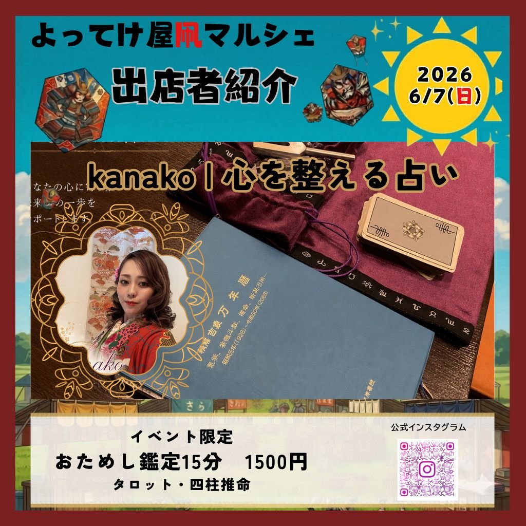 kanako