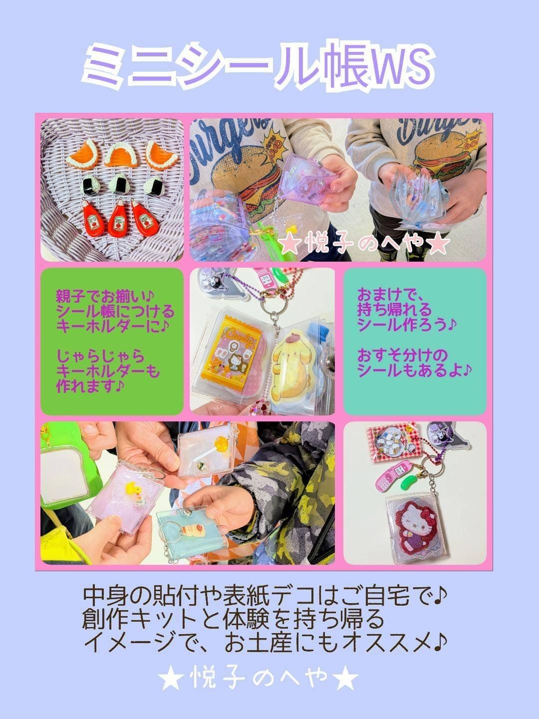 様子２
