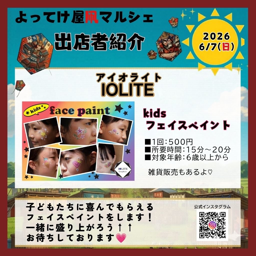 アイオライト
