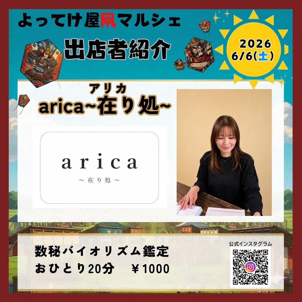 arica