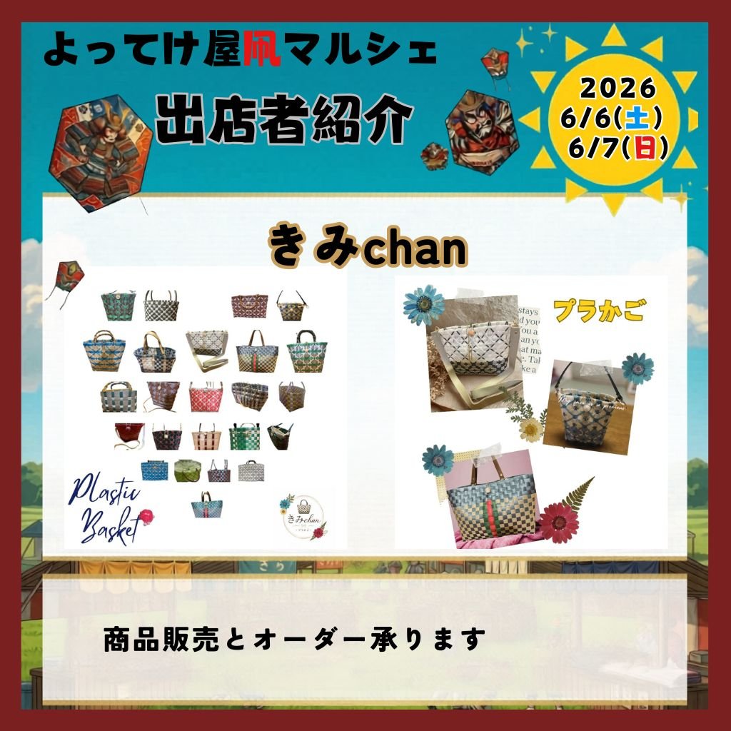 きみchan