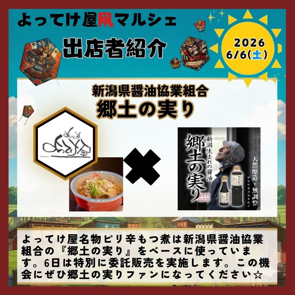 コラボ