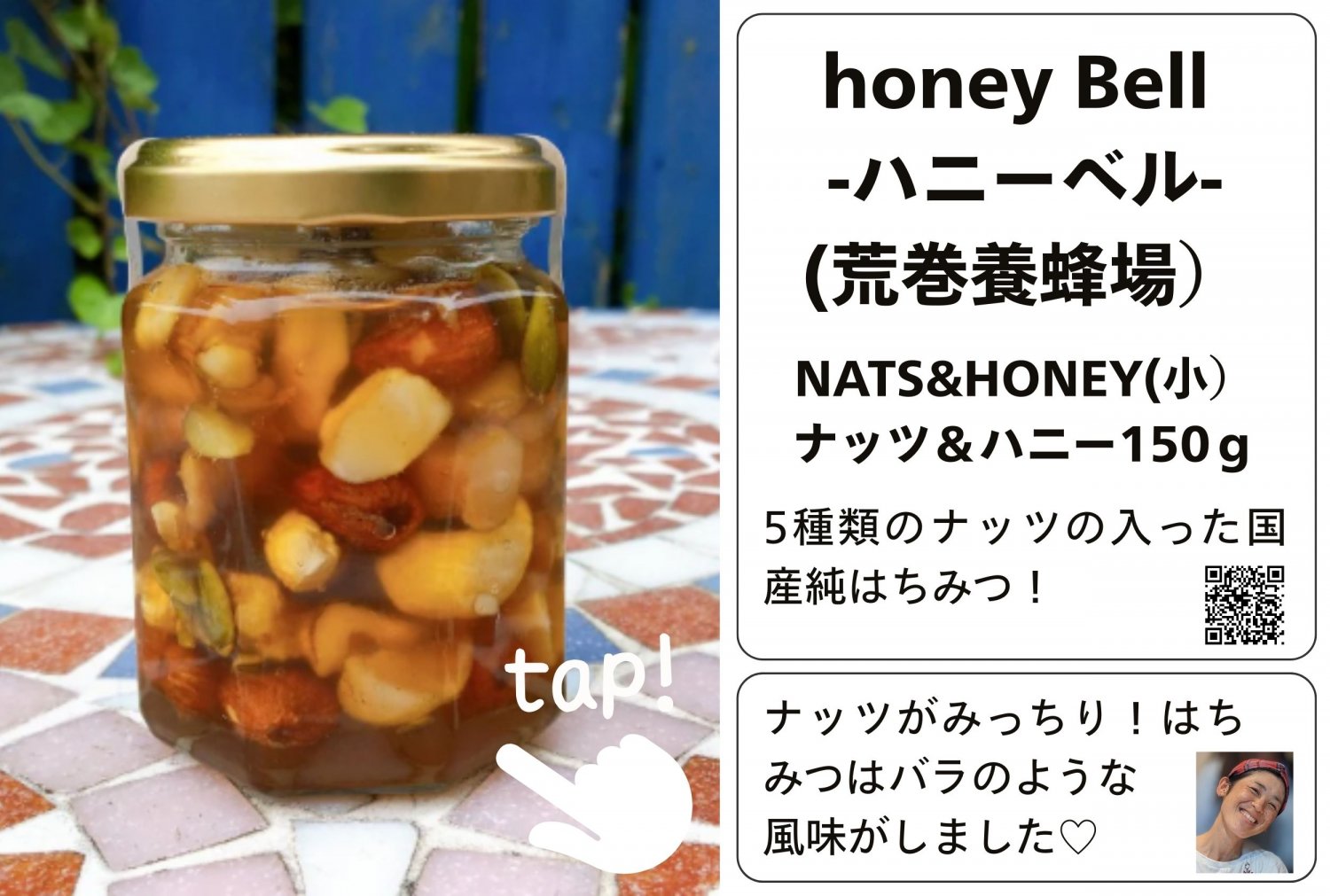 honey Bell