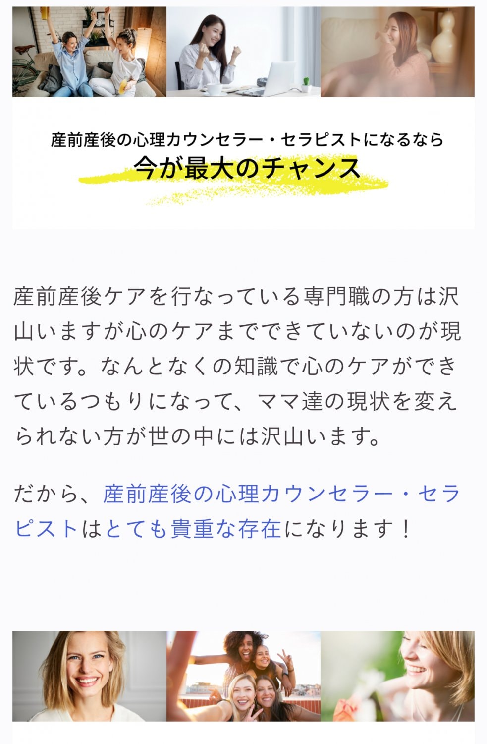 今が最大のチャンス