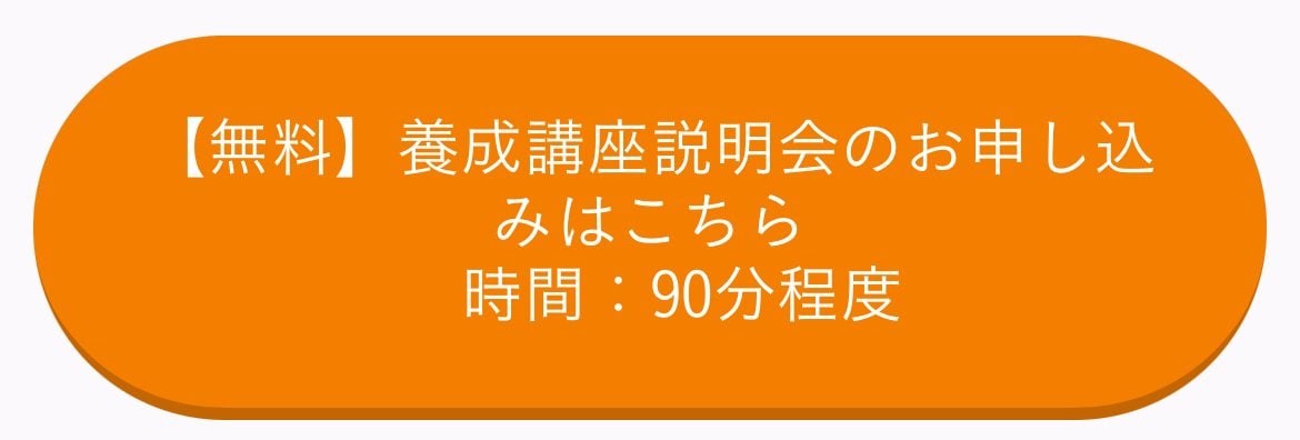 お申し込みボタン