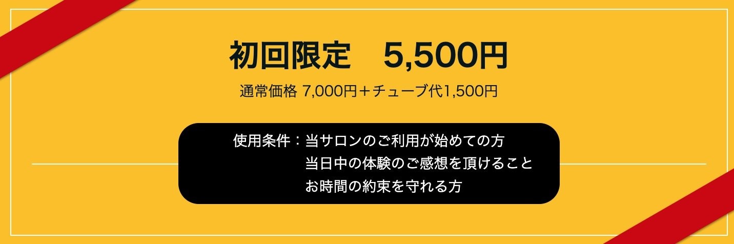 一宮市ヘッドスパクーポン