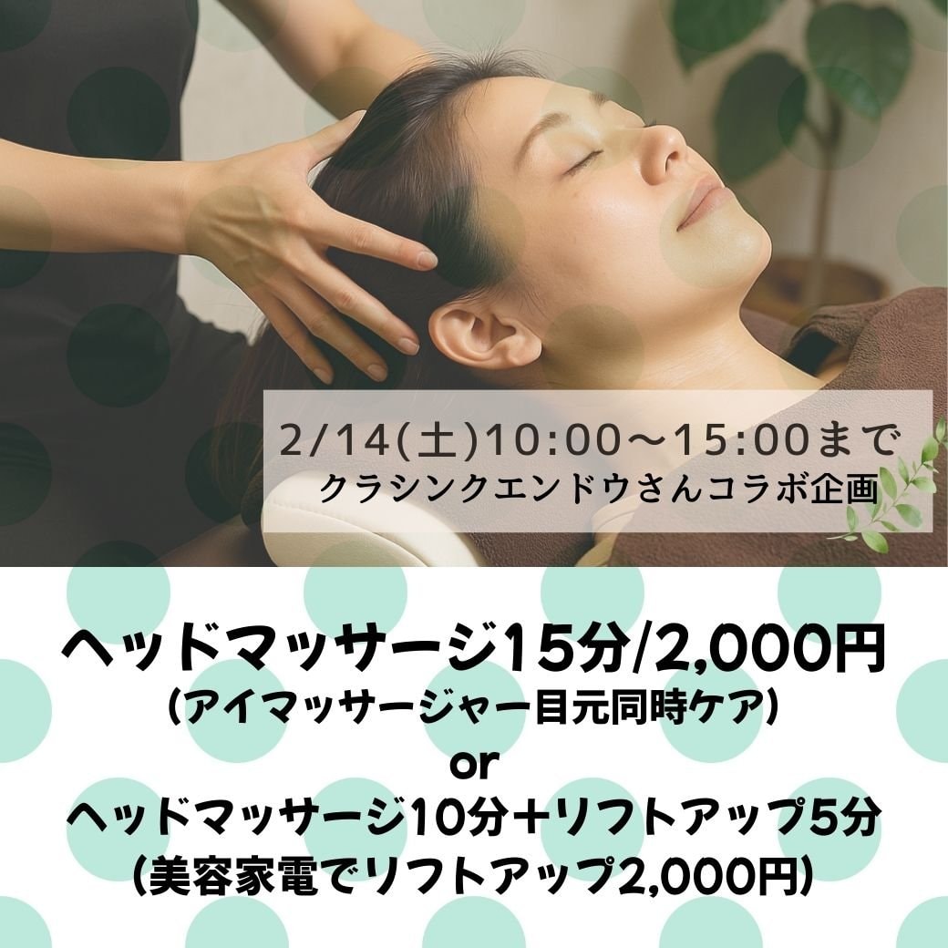 一宮市整体イベント告知