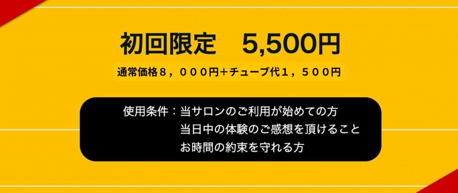 一宮市ヘッドスパクーポン