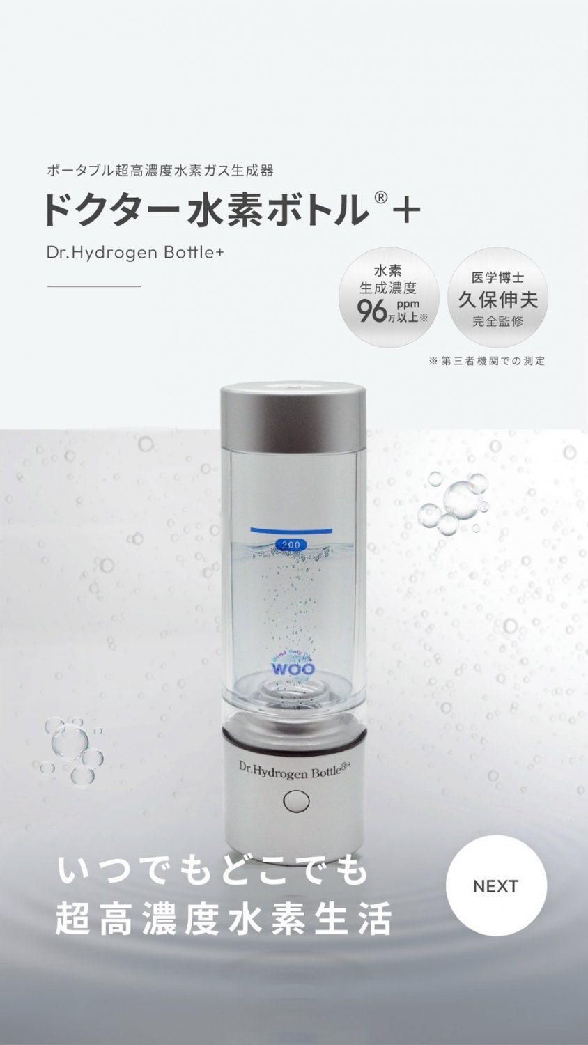 水素ガスが選ばれる理由4