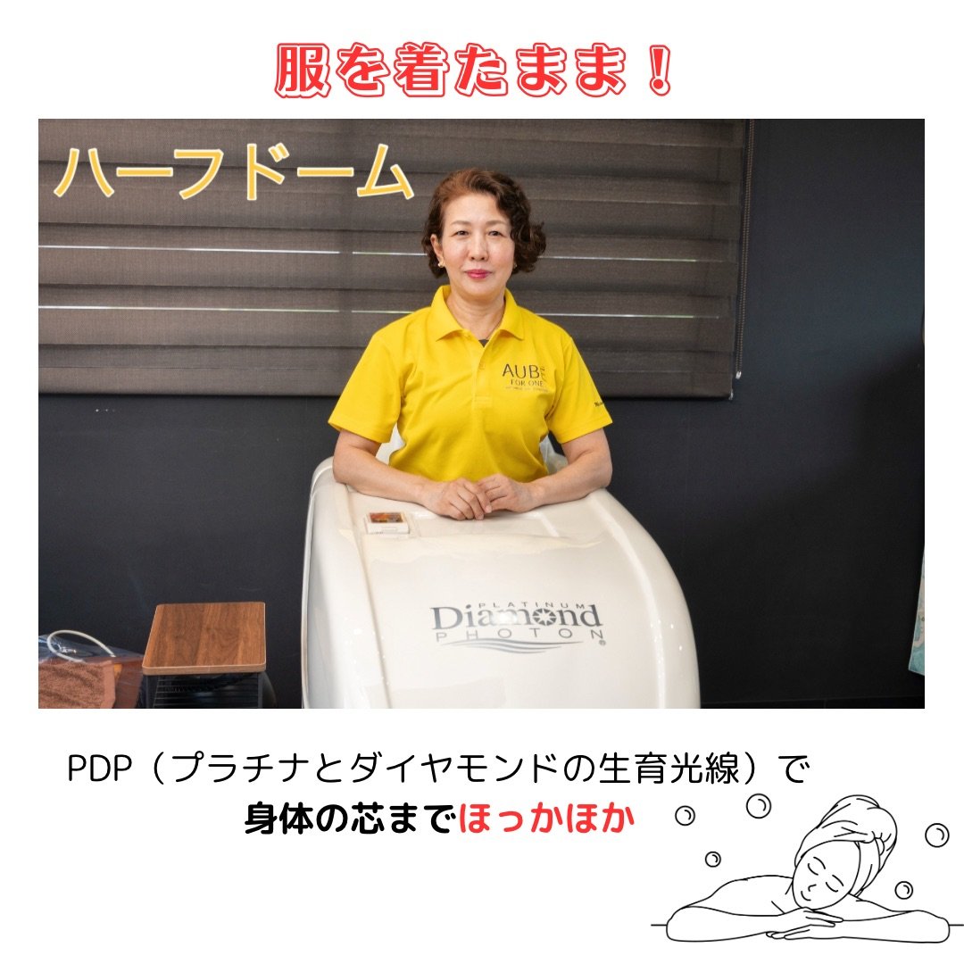 温活で免疫力アップ