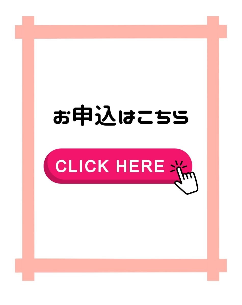 ツクツク加盟店募集