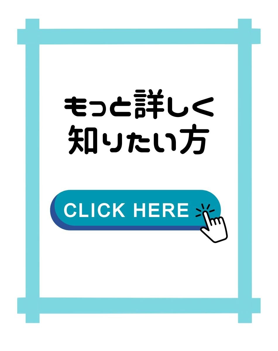 ツクツク加盟店募集