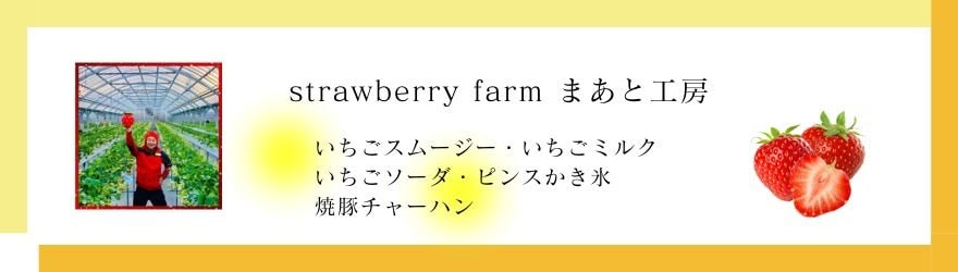 まぁと工房