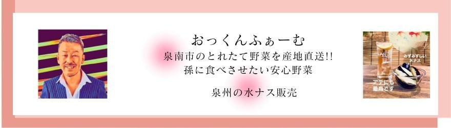 おっくんふぁーむ