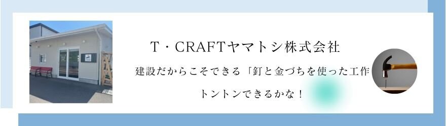 TCRAFTヤマトシ