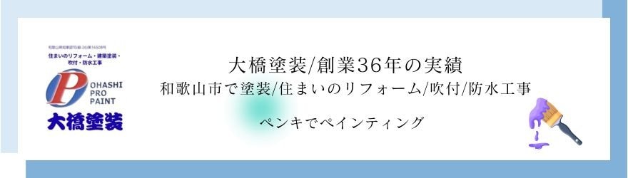大橋塗装