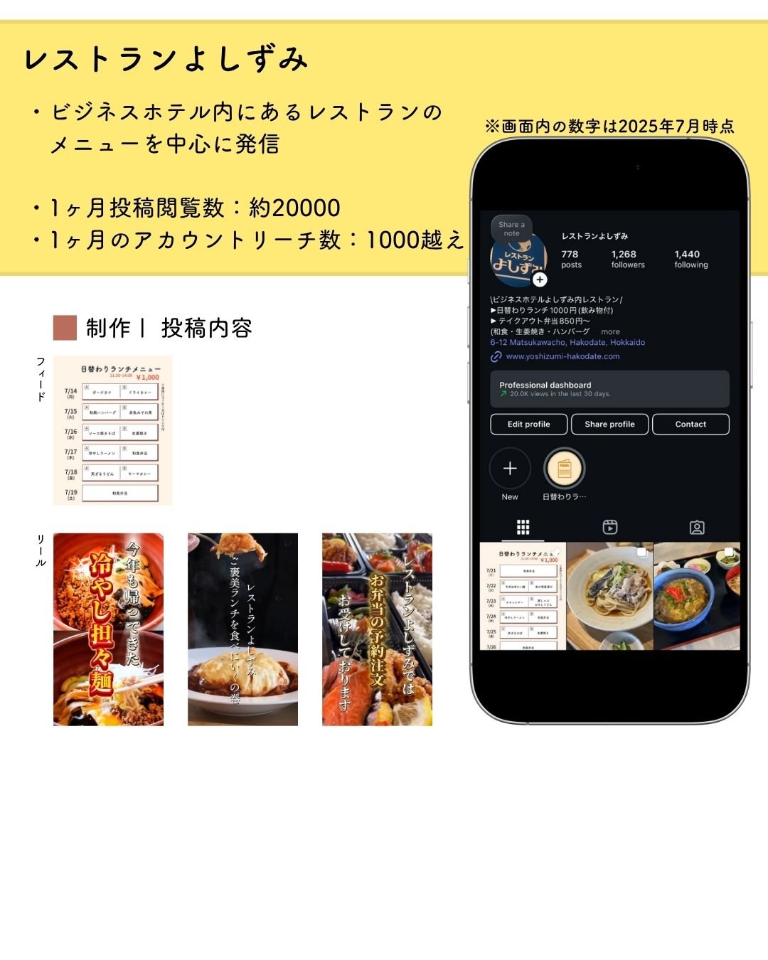 レストランよしずみ
