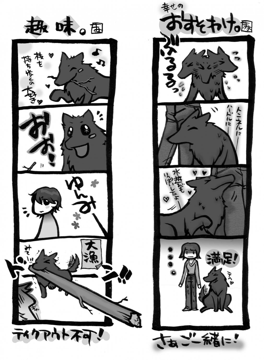 サミーの小さい時の生態２