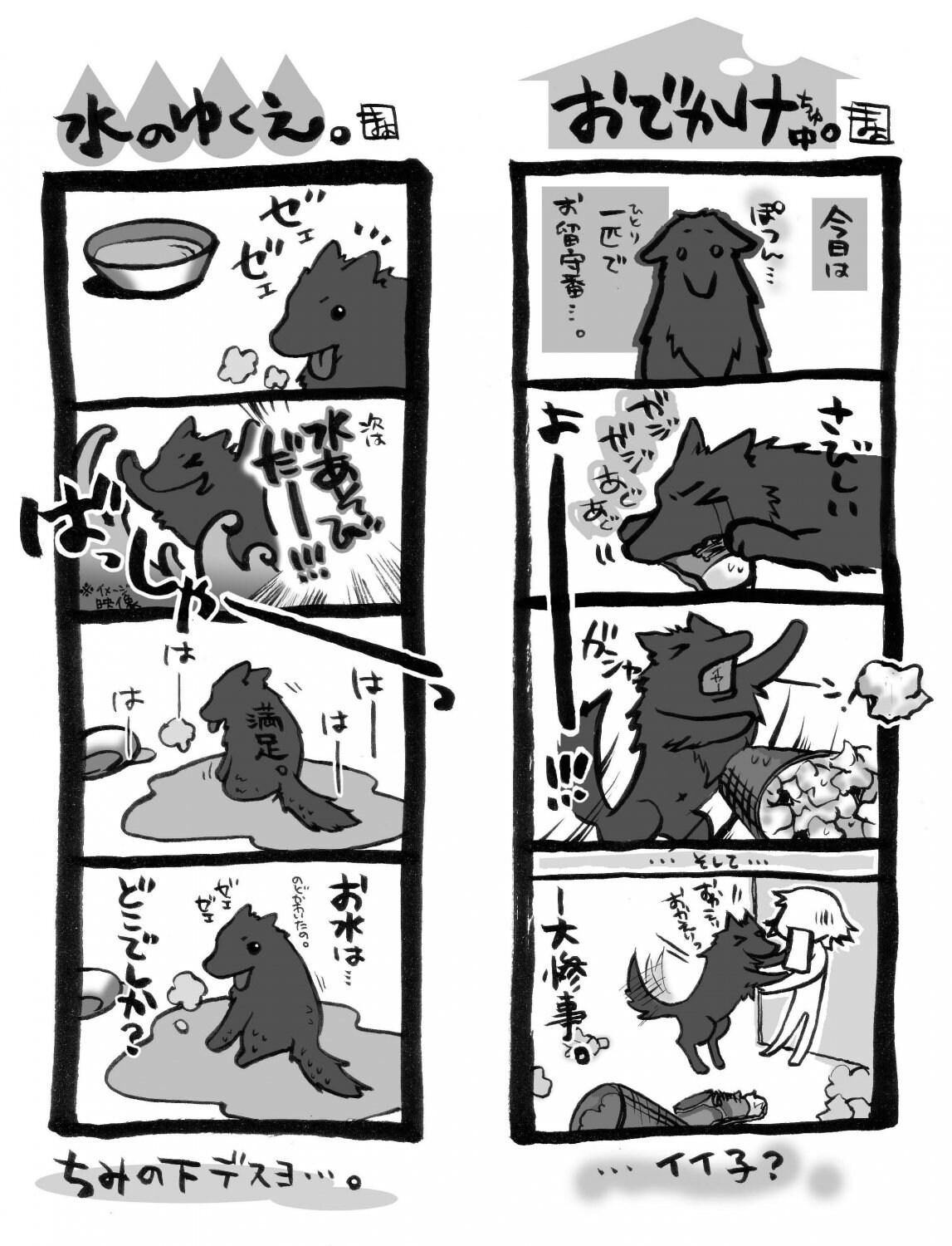 サミーの小さい時の生態