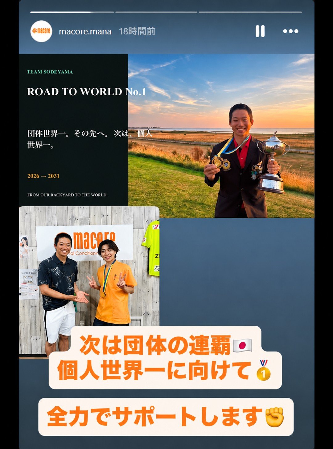 Macore西調布 関