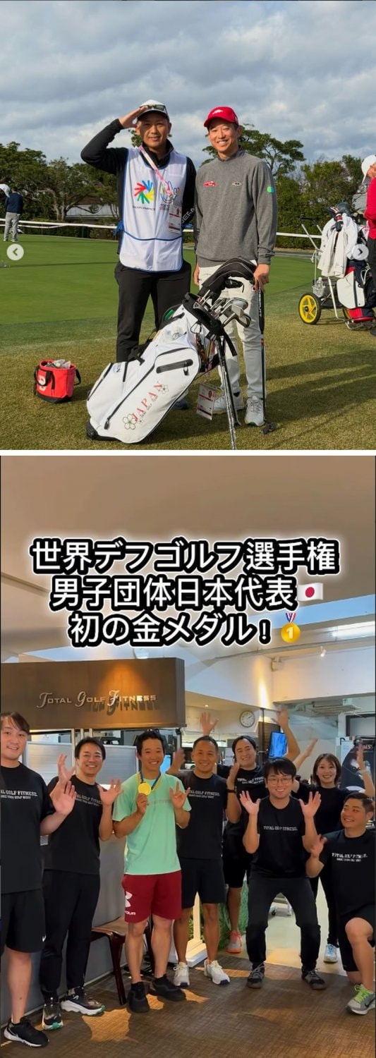 トータルゴルフフィットネス(TGF)