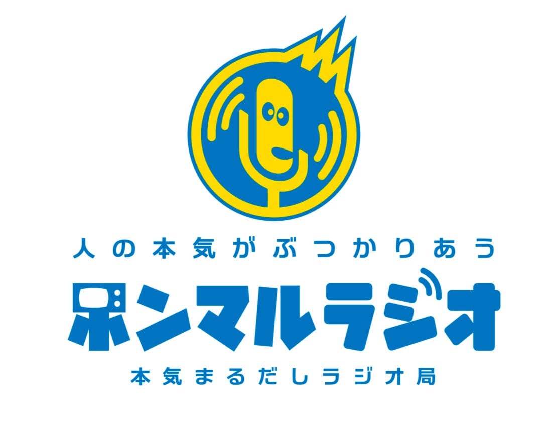 自遊空間ひのまる放送局