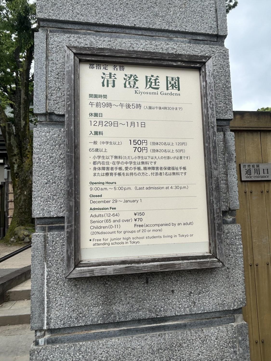 清澄庭園に行ってきました♪