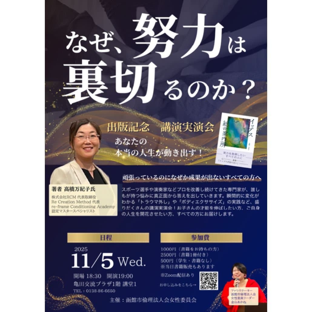 出版記念公演実演会ポスター