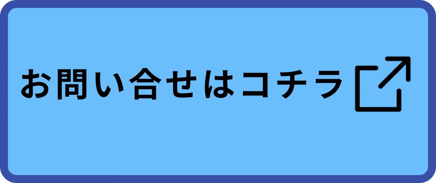 スタイルラボ問合せ