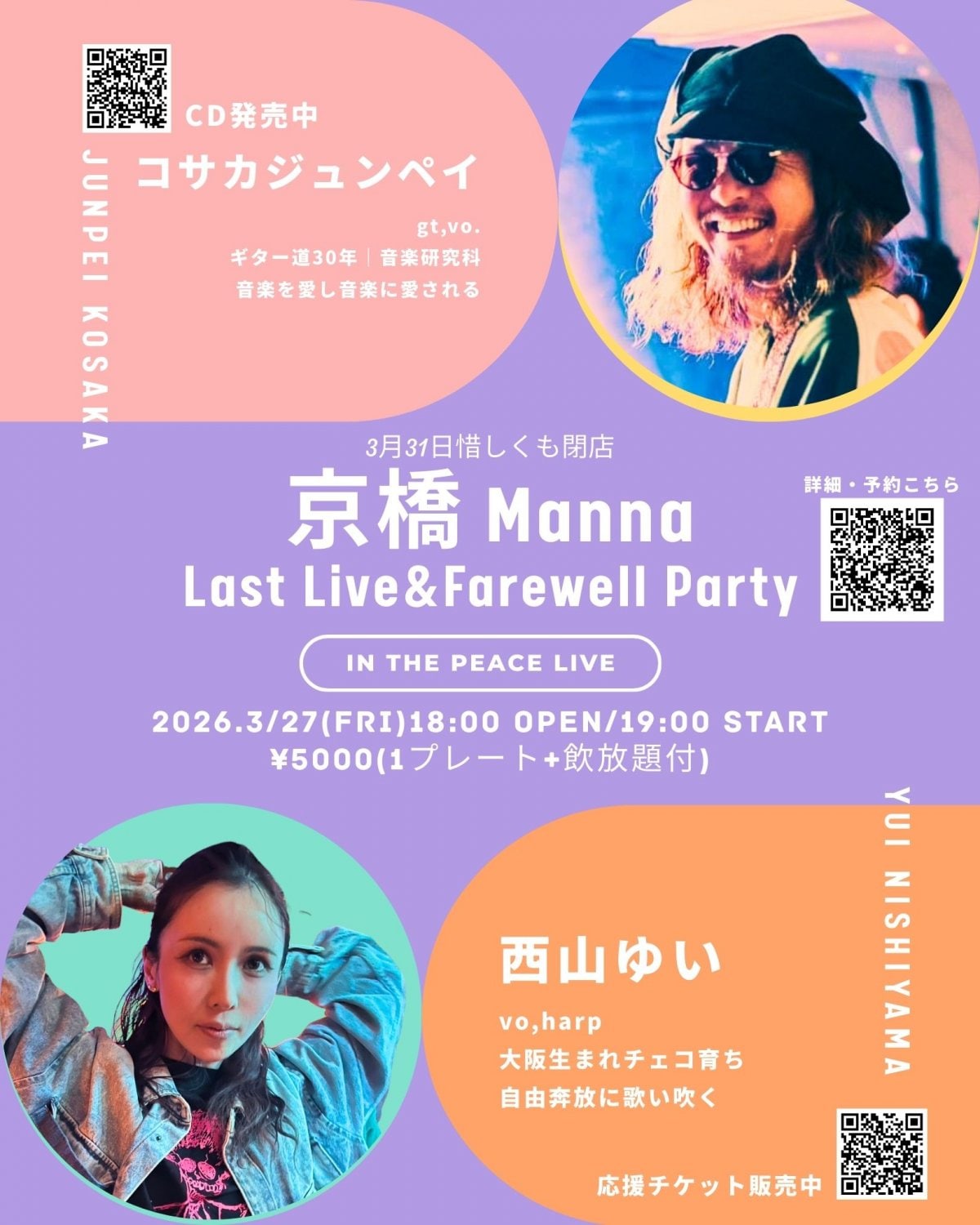 in the peace live 大阪　京橋