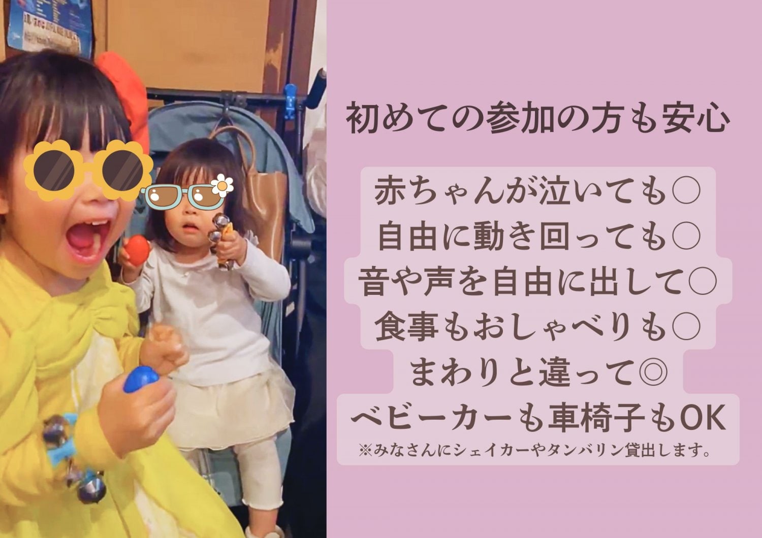 C'mon Every Everybody♪　カモンエブリエブリバディ