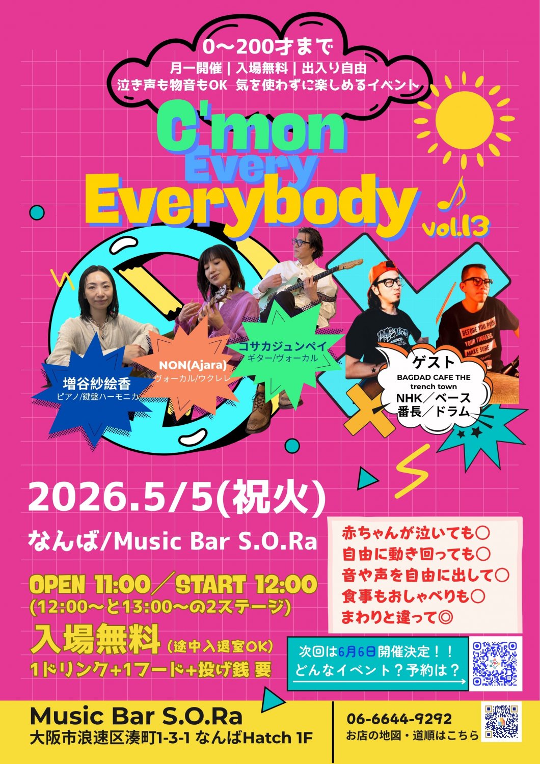 C'mon Every Everybody 5/5 なんば フリーイベント