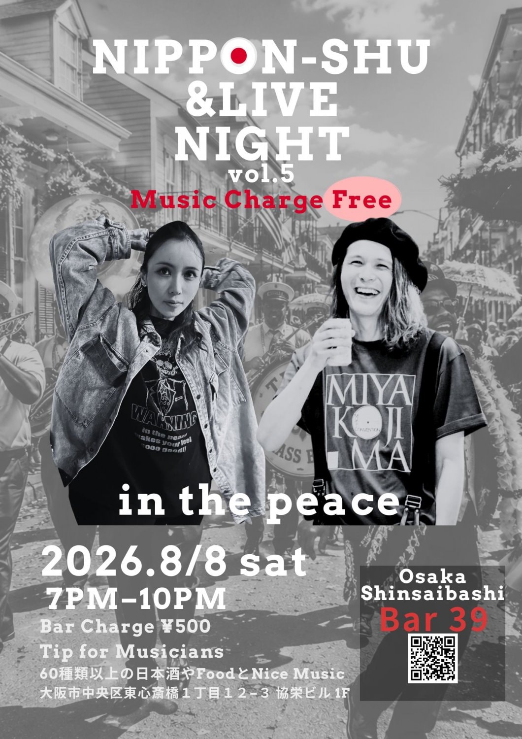 in the peace フリーライブ