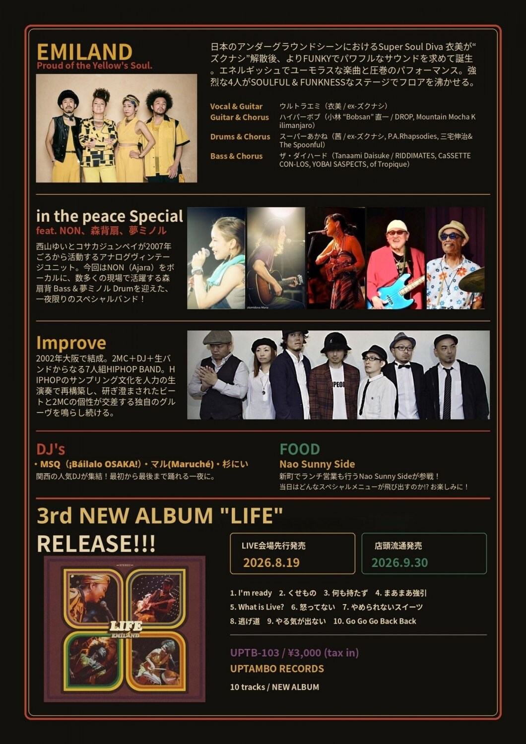 EMI LAND 大阪ライブ
