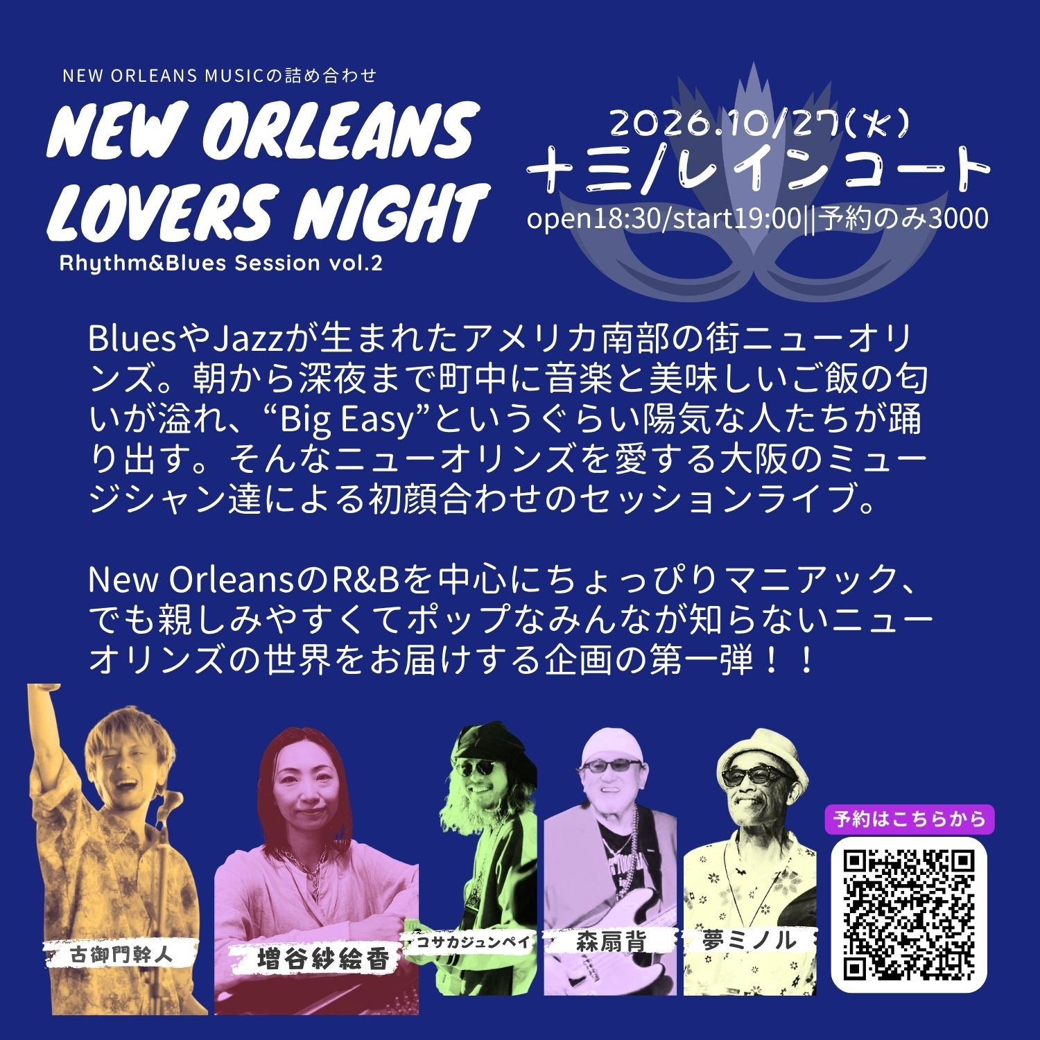 New Orleans Lovers