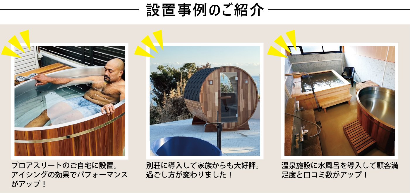 kokolo sauna　設置事例