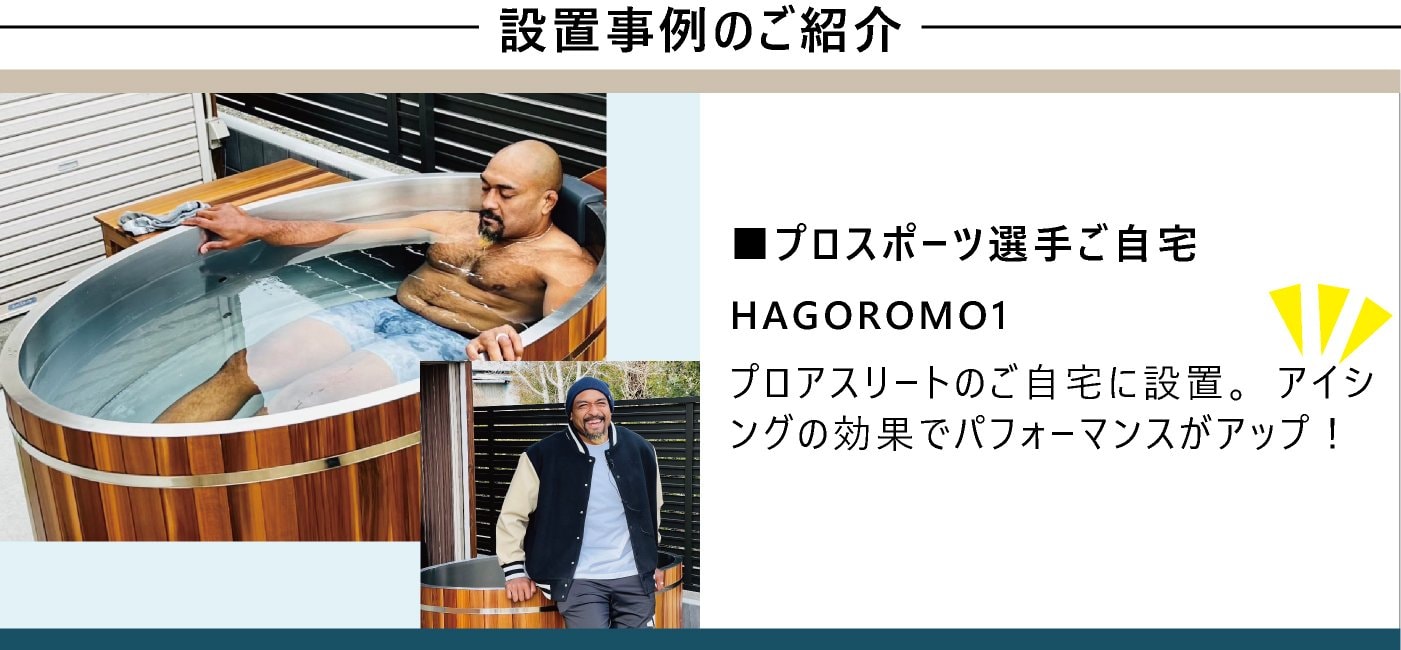 kokolo sauna  チラー水風呂