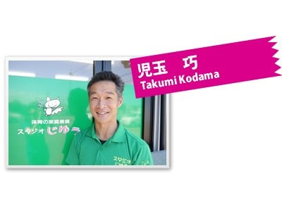 富山県体操教室じうえんの巧先生です。